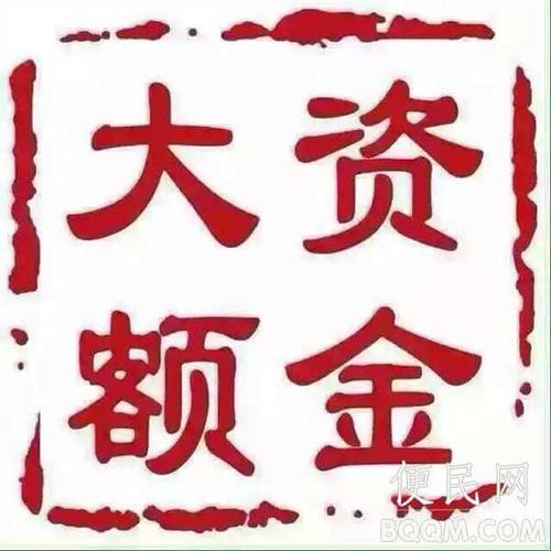 商國互聯(lián)首頁 供應(yīng)信息 品 牌:個人擺賬 顯賬 增資 墊資 資金證明